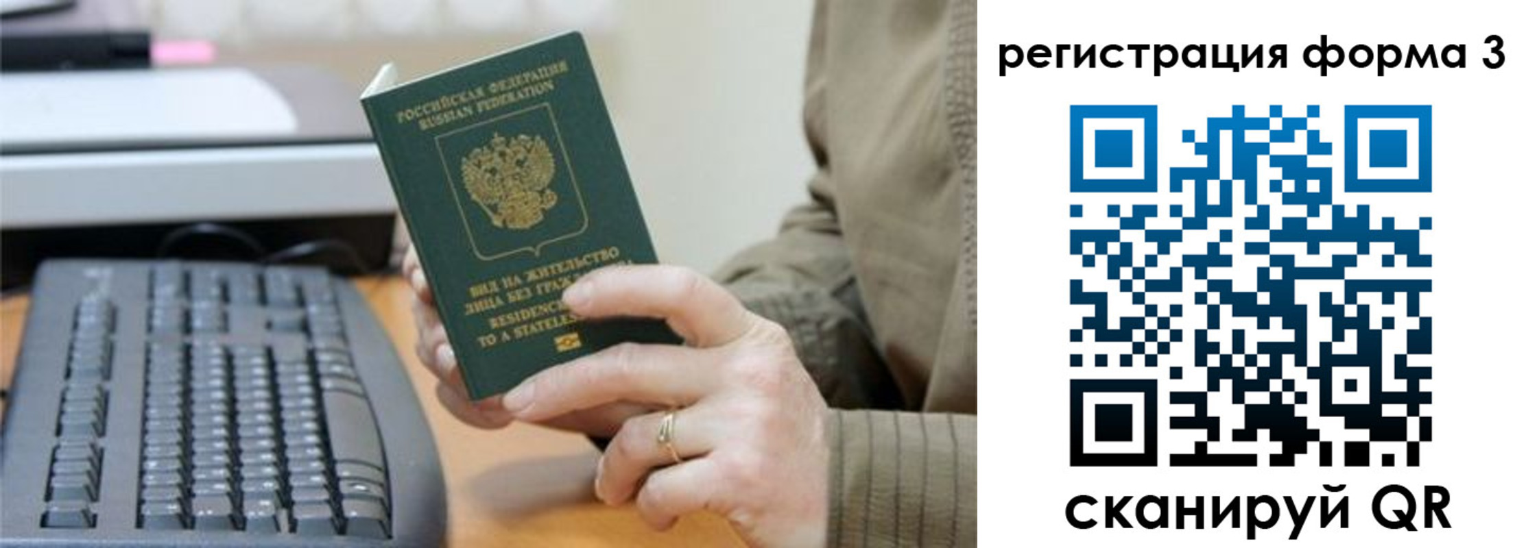 где прописаться в Волхове