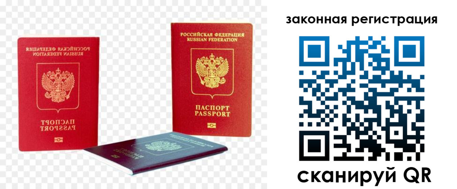 временная регистрация законно в Волхове