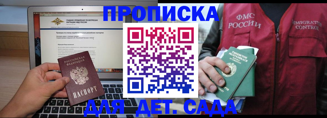 временная регистрация законно в Волхове