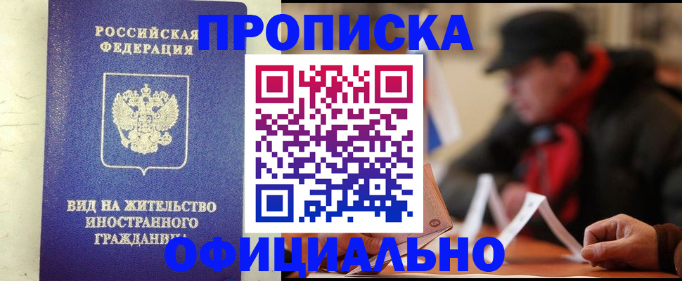 регистрация в Волхове