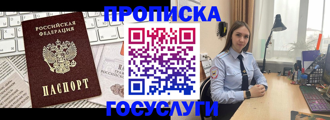 прописка в квартире в Волхове