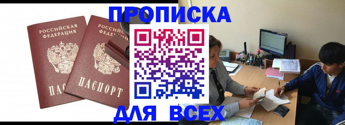 миграционный учет в Волхове