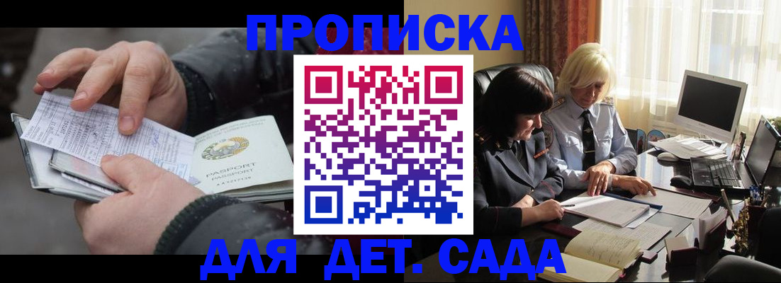 временная прописка в Волхове