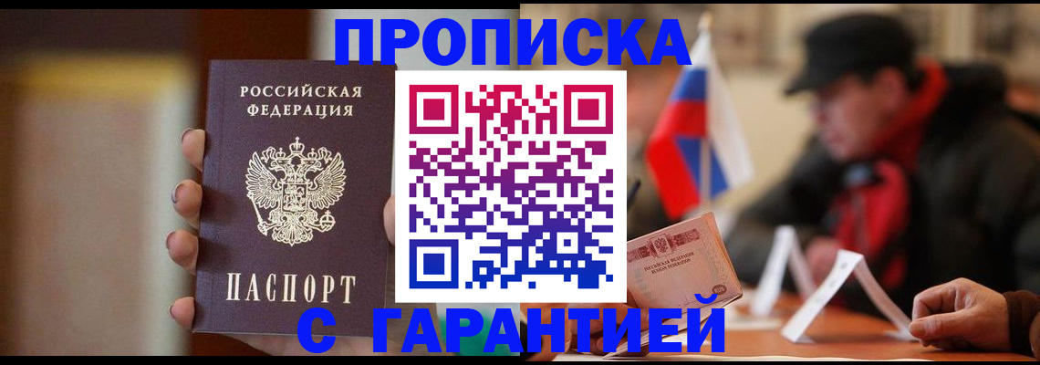 временная регистрация в квартире в Волхове