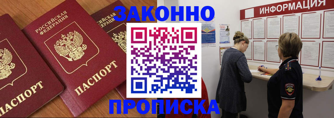 временная регистрация для школы в Волхове