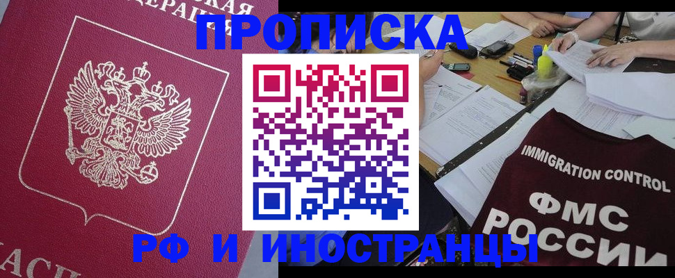 миграционный учет в Волхове